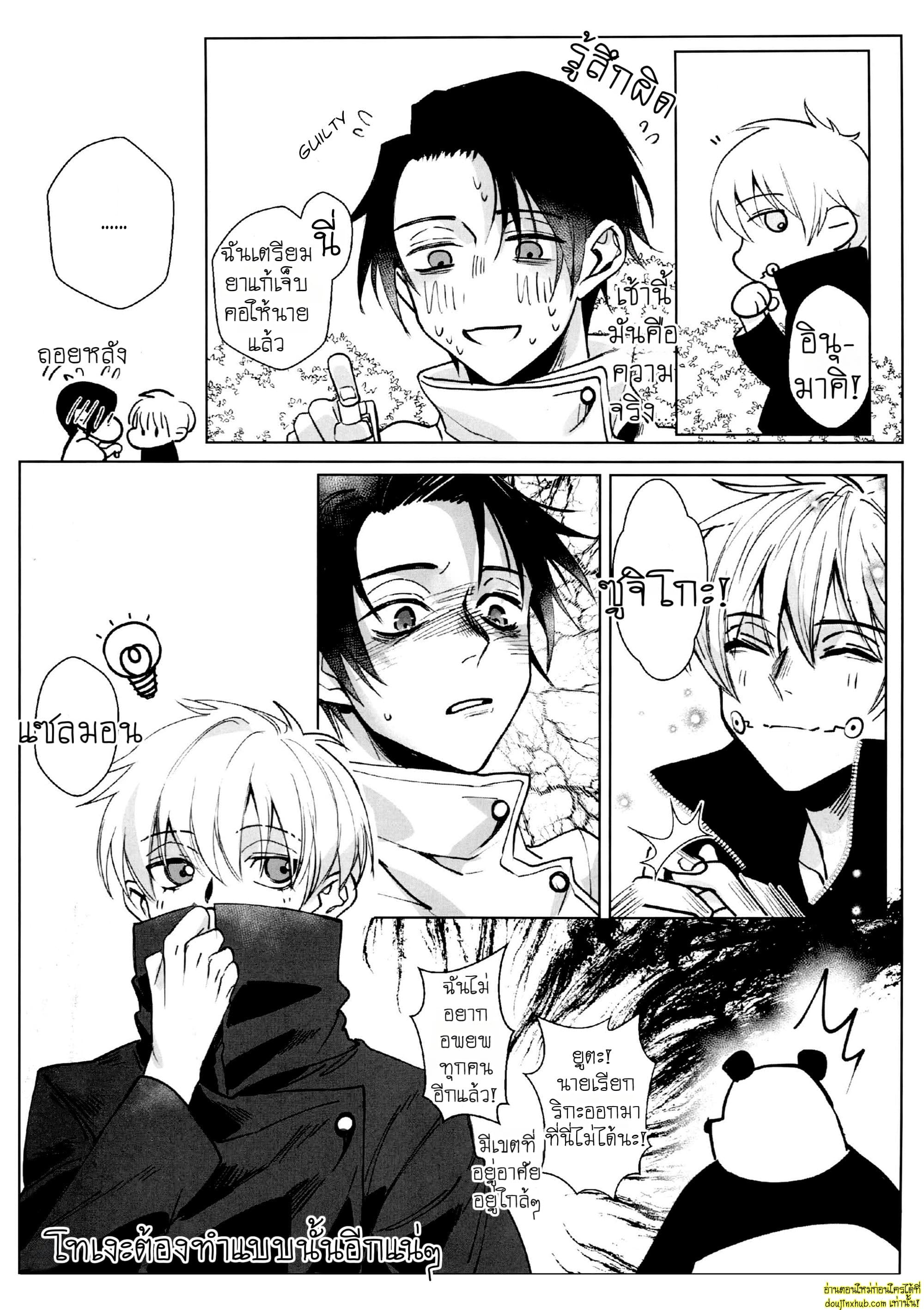 ฝันที่มิอาจลืม